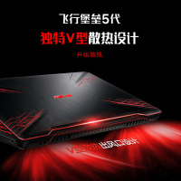 华硕(ASUS)飞行堡垒FX80GE（i7-8750H 8G 1TB+128GB GTX1050Ti-4G独显）定制版 15.6英寸电竞屏专业发烧游戏本大屏本笔记本电脑