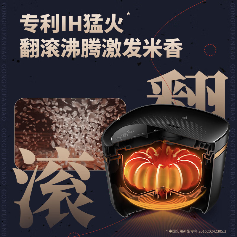 飞利浦(PHILIPS)电饭煲电饭锅 功夫电饭煲 4L 智芯IH加热5级口味选择精铁锅HD4539/21