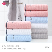 洁丽雅 纯棉毛巾10条装. 74*34 (10条装)