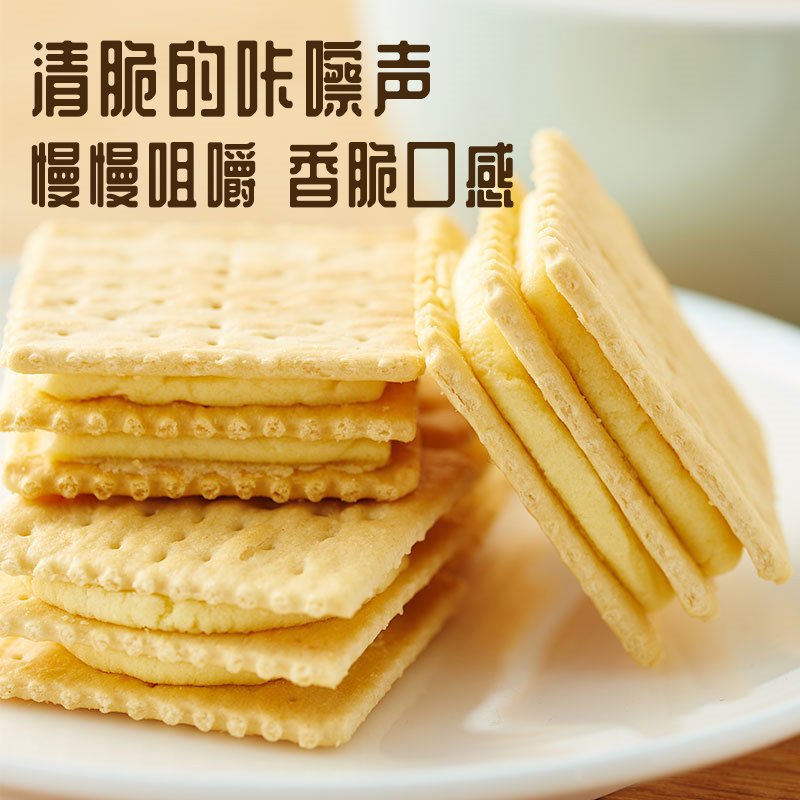 康师傅 3+2苏打夹心饼干(番茄沙拉味)100g/袋