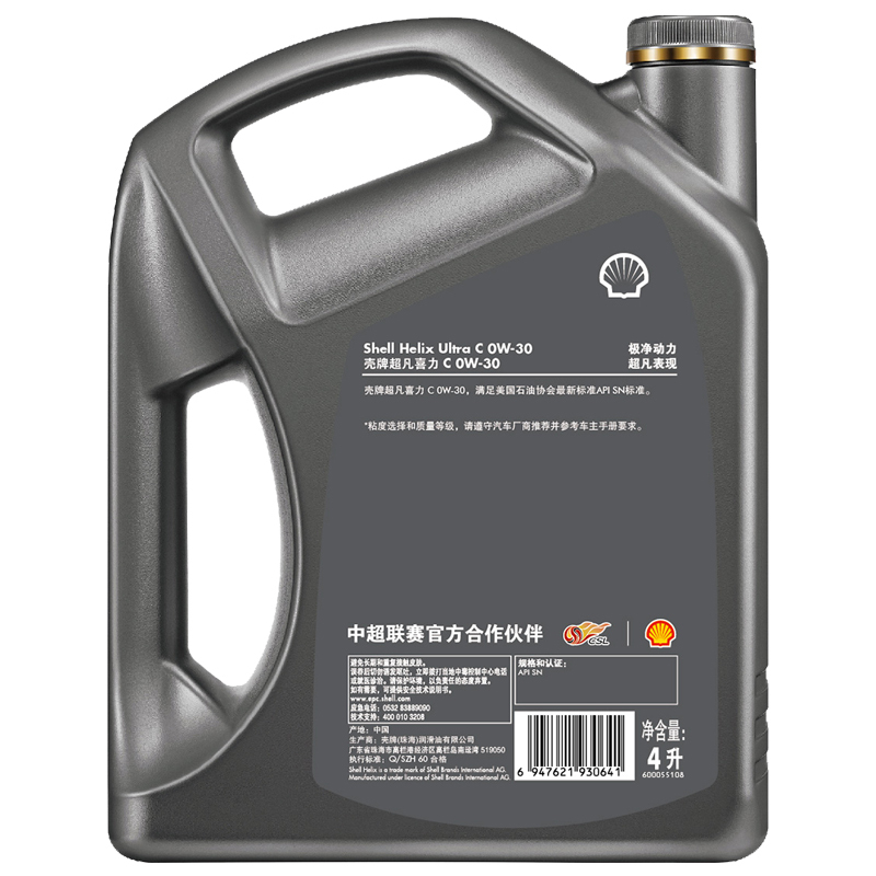 壳牌(Shell)超凡喜力全合成机油 灰壳 Helix Ultra 0W-30 API SN级 4L 汽车润滑油