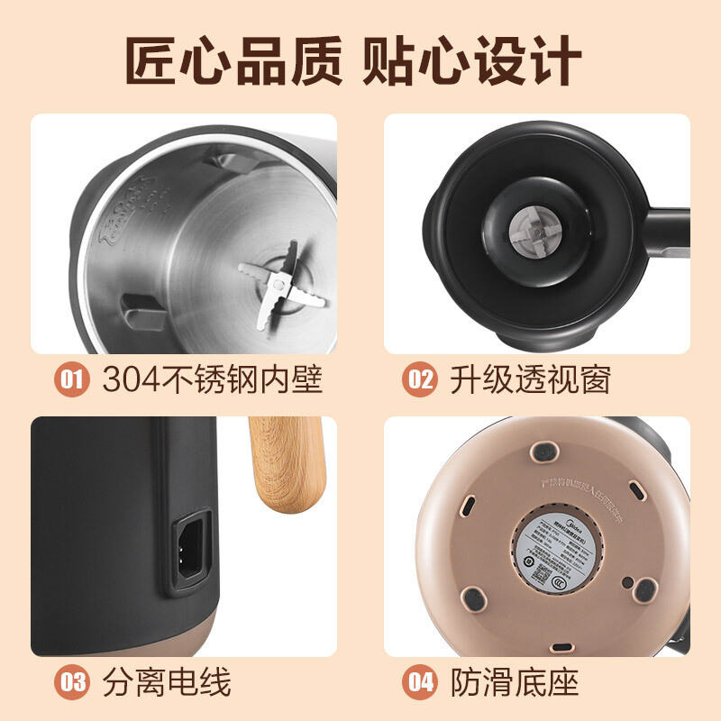 美的(Midea)小型迷你豆浆机 高转速破壁豆浆机双层防烫智能控温豆浆机破壁免滤多功能料理搅拌机 DJ10B-P701