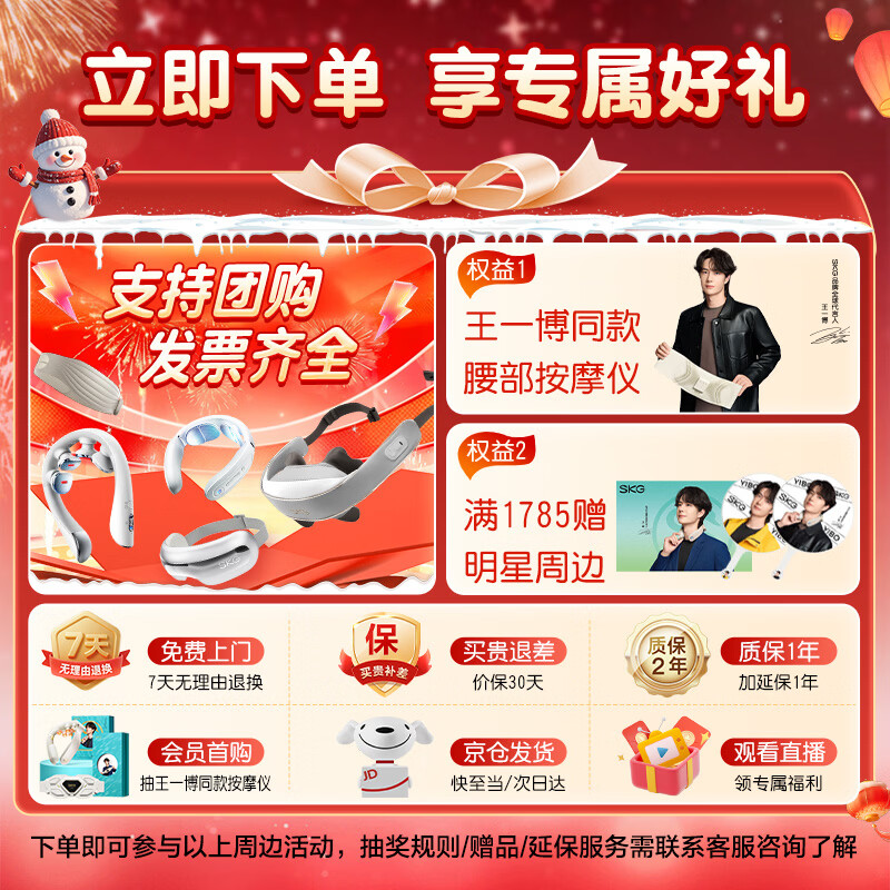 skg腰部按摩仪 G3豪华 暴汗束腰塑形健腹揉腹仪 大姨妈暖宫护腰按摩器 送男女朋友父母生日圣诞礼物_