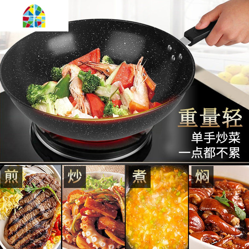 炒锅不粘锅加厚平底无油烟炒菜锅电磁炉燃气灶通用马勺锅具 FENGHOU 30厘米炒锅(无盖送礼包)