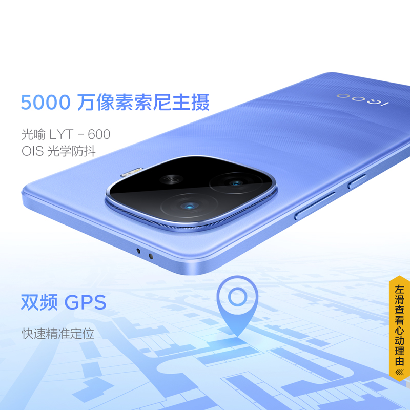 iQOO Z9 Turbo长续航版 12GB+512GB 星光白 全网通5G新品手机第三代骁龙8s芯片5000万像素144Hz高刷80W闪充6400mAh大电池拍照游戏学生性能手机高清大图