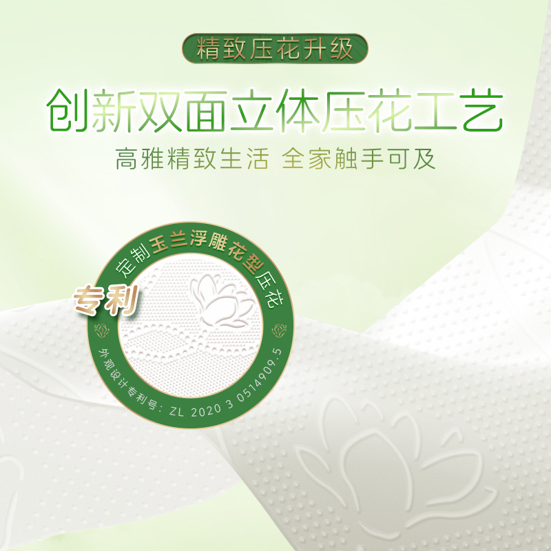 清风棉柔系列抽纸4层80抽家用实惠装餐巾纸面巾纸卫生纸巾8包高清大图