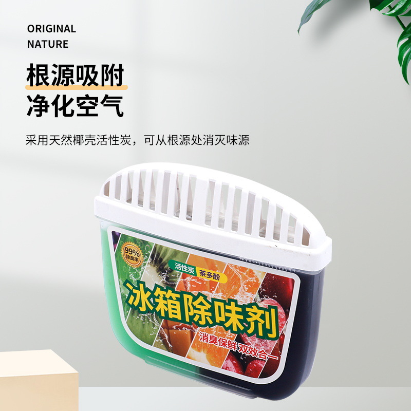 [补贴10%]冰箱除味剂去味净化器杀菌保鲜活性炭除异味家用祛霉除臭除味盒 1个装高清大图