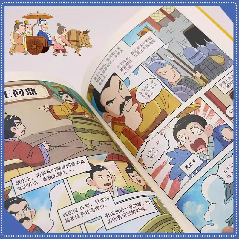 [抖音同款5册]漫画大语文-史记 [正版]漫画大语文史记全套5册 史记全册书籍漫画版青少年版白话文三年级四五六年级课外书高清大图