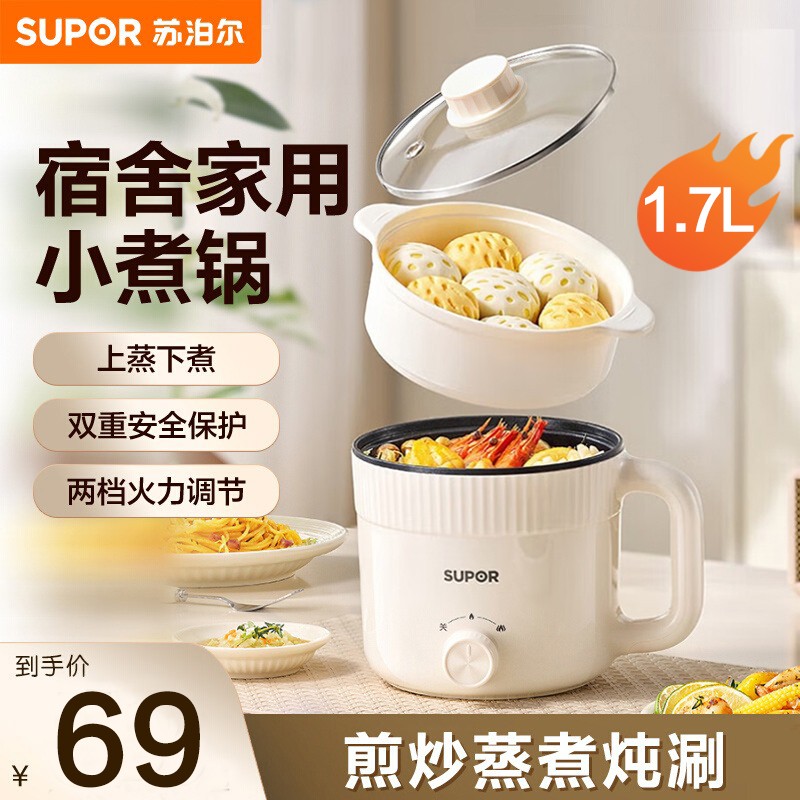 苏泊尔(SUPOR)电煮锅H17YK489A
