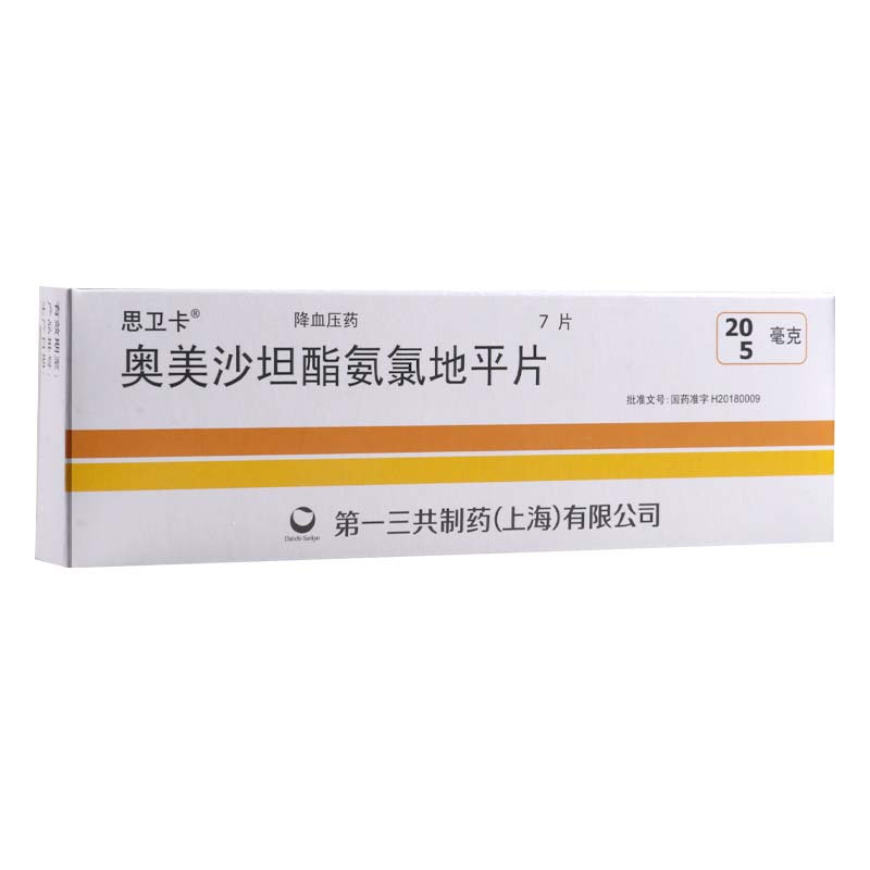 思卫卡 奥美沙坦酯氨氯地平片 20mg:5mg*7片/盒