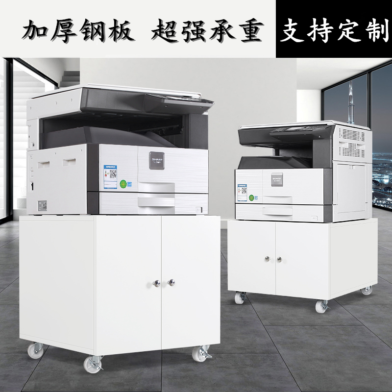 鑫环境 打印机柜矮柜落地移动工作台放置柜带轮大型打印机底座柜复印机柜打印工作台