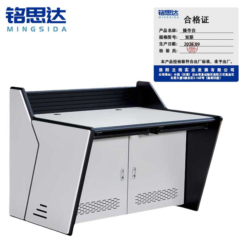 铭思达操作台双联张高清大图