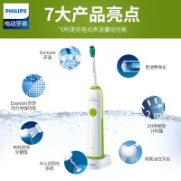 飞利浦（Philips）电动牙刷 HX3216/31 成人充电式 声波震动23000 智能计时牙龈美白牙齿 清新果绿