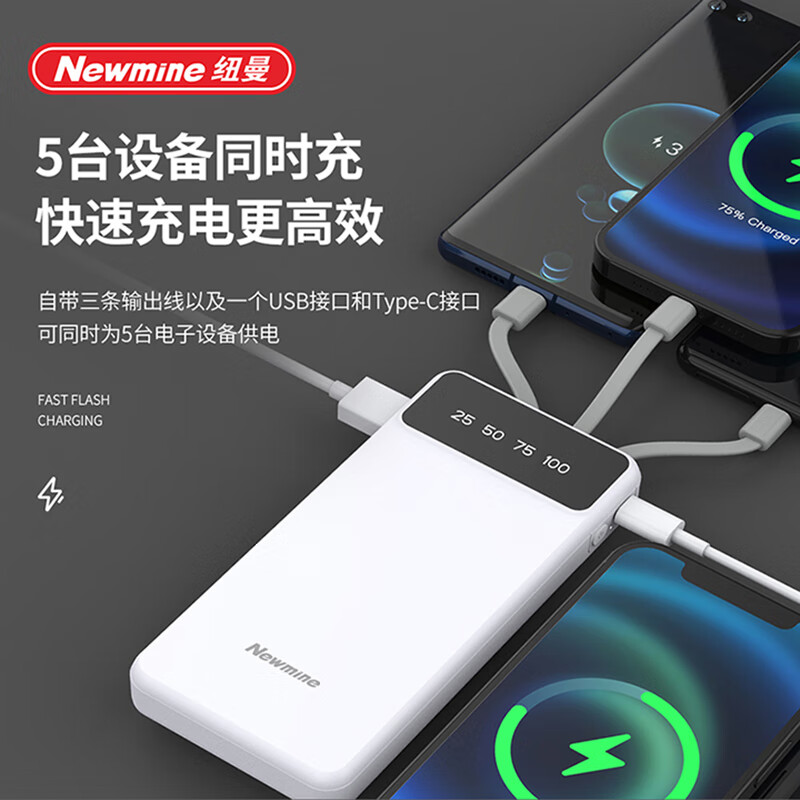 Newmine纽曼移动电源10000 mAhM138白色高清大图