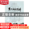 正版 寿县文史资料(第五辑) 寿县政协文化文史和学习委员会 安徽