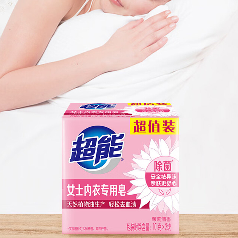 超能内衣皂101g*2块*5组冲洗便捷无皂垢残留(包装随机)高清大图