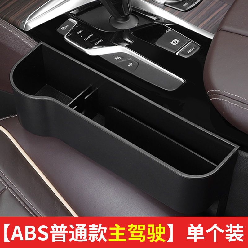 [裸塑料壳]黑色 副驾驶[1个装] 大众座椅夹缝缝隙储物盒 迈腾帕萨特途观L速腾朗逸探岳汽车收纳盒