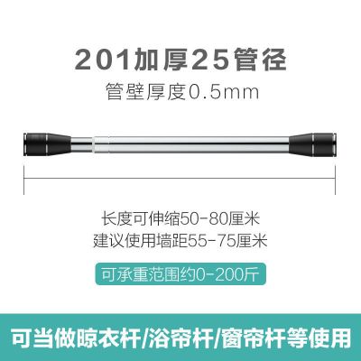 加厚201不锈钢 0.5-0.8米适用于55-75 免打孔伸缩杆晾衣杆浴帘杆晾衣神器阳台阳台晒衣杆卧室宿舍衣柜杆