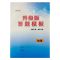 高中地理答题模板高中学习资料升级版地理知识点汇总高考地理资料 地理答题模板彩皮版