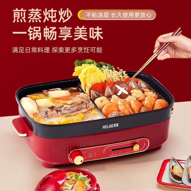 MELNG/美菱 双控鸳鸯火锅MT-HZ45G3高清大图