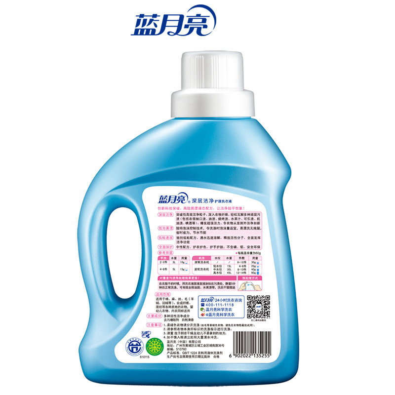 蓝月亮 深层洁净 洗衣液 (12瓶/箱,600瓶起订,整箱发货)