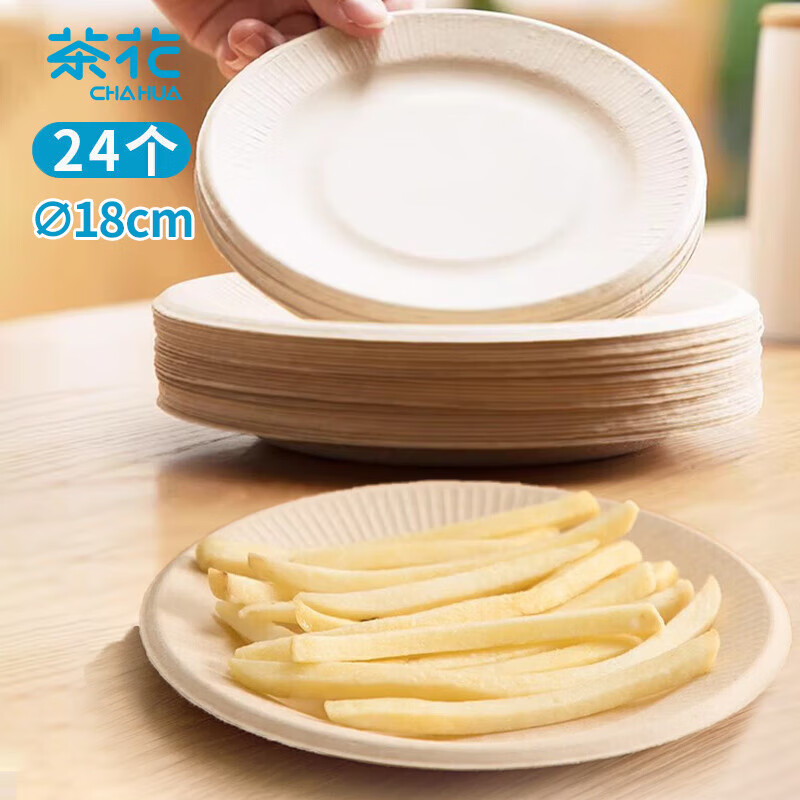茶花(CHAHUA)一次性盘子【φ18cm】可降解纸盘蛋糕甘蔗纸碟手工盘水果盘