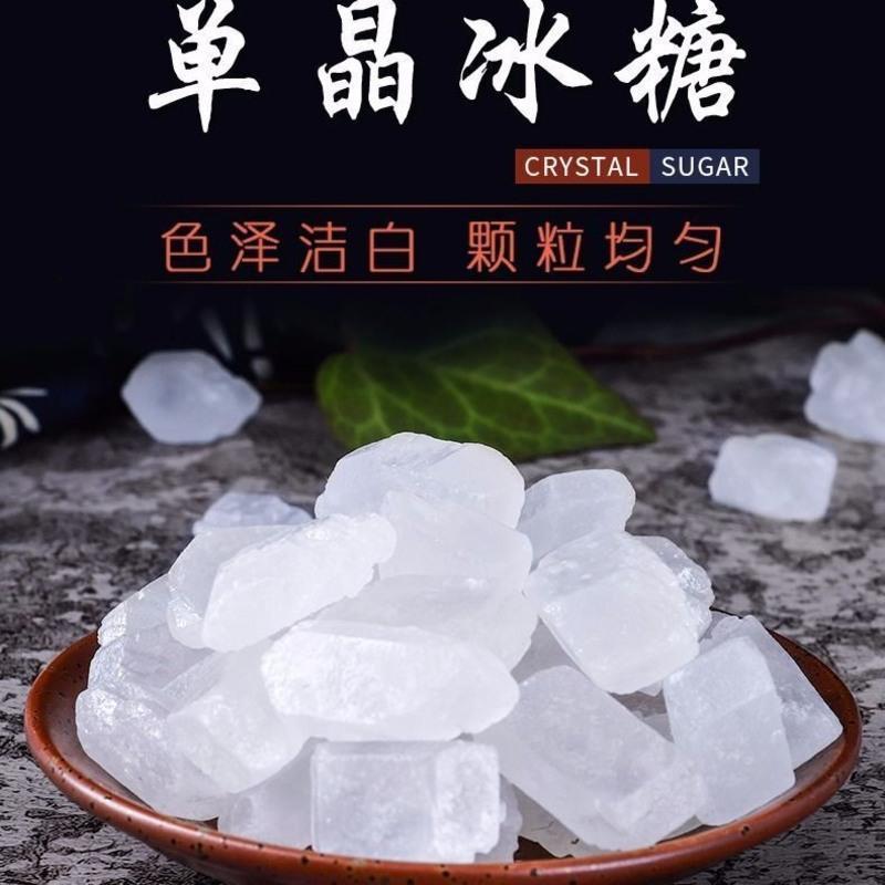 冰糖单晶冰糖小颗粒冰糖甘蔗冰糖冰糖批发白冰糖特价5斤冰糖5斤一袋装