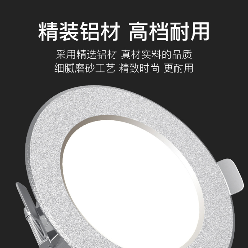 奥克斯(AUX) 筒灯 LED超薄孔灯客厅吊顶天花灯 背景装饰灯牛眼灯