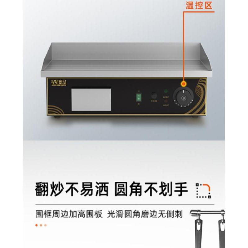 星星(XINGX)商用电扒炉小吃摊铁板款 手抓饼烤冷面机器多功能 U型加热铁板扒炉 XPL-T1-10A