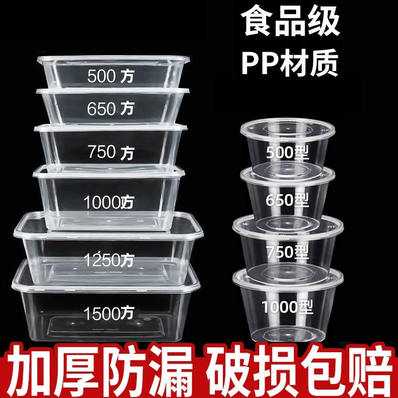 食品级一次性餐盒打包盒可微波饭盒 [透明450圆形]加厚加硬带盖-50套高清大图