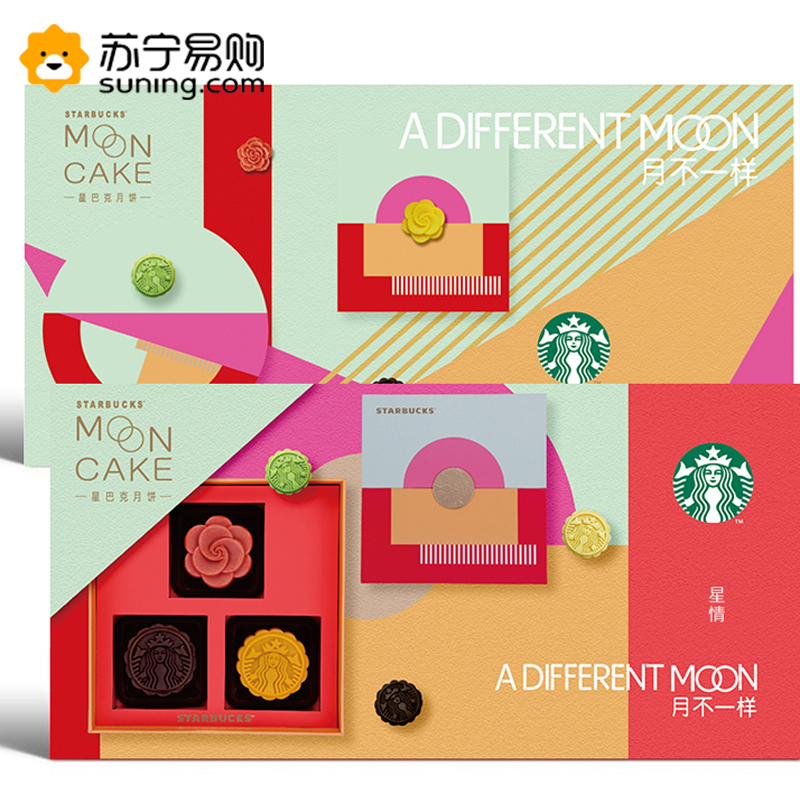 星巴克(Starbucks)月饼券 星情348型 450g高端中秋月饼礼盒兑换券提货券 中秋礼品卡礼品券