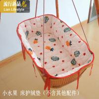 摇篮吊篮儿童床圆方顶/摇篮吊篮专用宝宝婴儿加密蚊帐儿童蚊帐三维工匠_74 默认尺寸 小水果绒垫底部尺寸长80*宽40