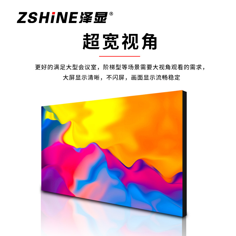 泽显Zshine P1.2小间距全彩LED显示屏约120英寸 4.1平方米 2.66*1.54米 LC-P1.2ABZT高清大图