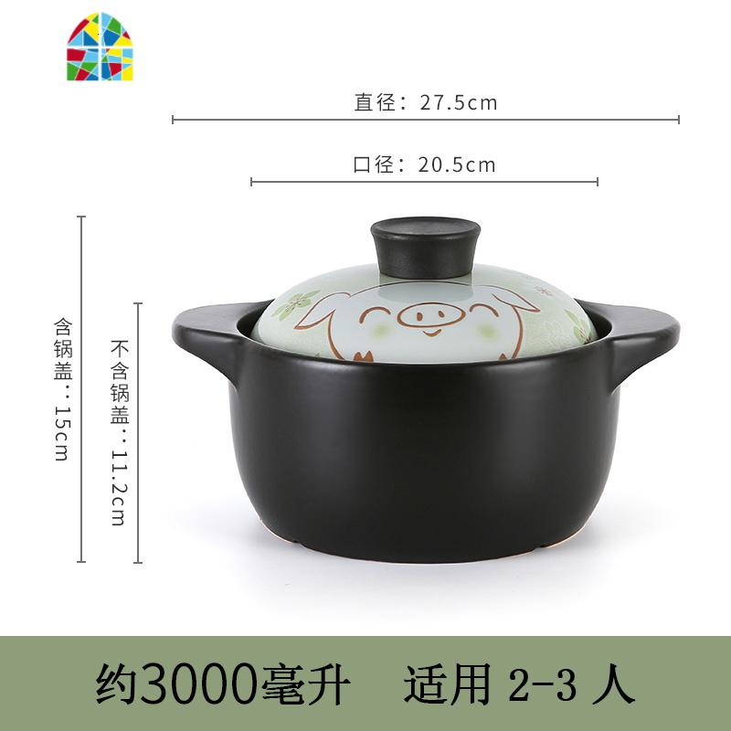 砂锅炖锅煲汤锅家用燃气沙锅明火可高温陶瓷韩式大砂锅煤气灶专用 FENGHOU 3.0L绿色樱花小猪高清大图