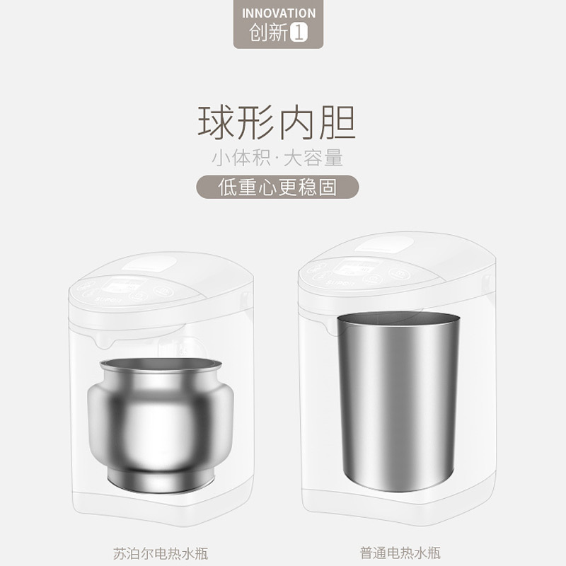 苏泊尔电热水瓶50S56A