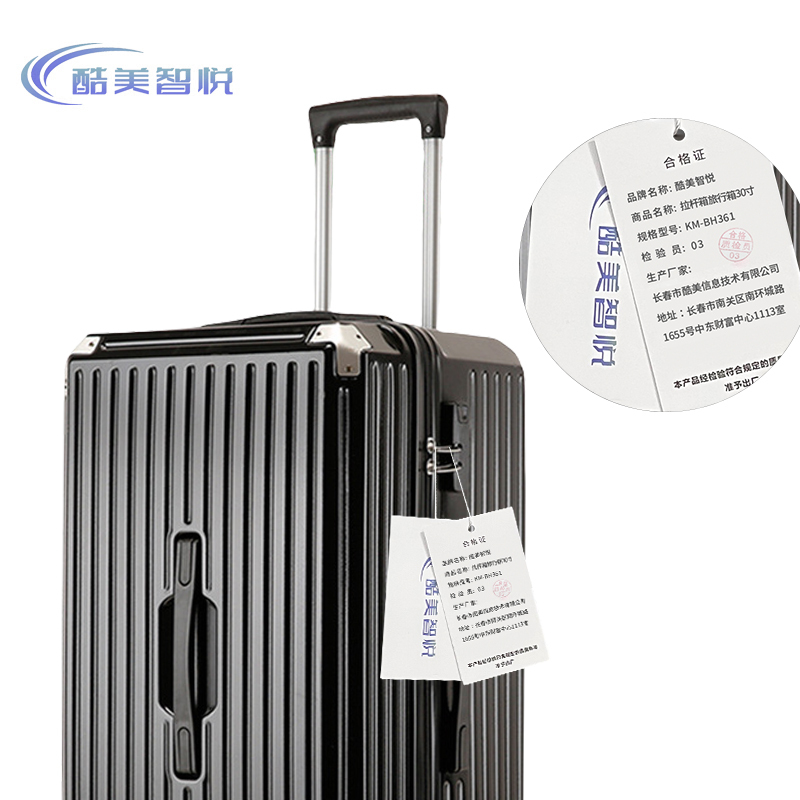 酷美智悦 拉杆箱旅行箱30寸 KM-BH361 个