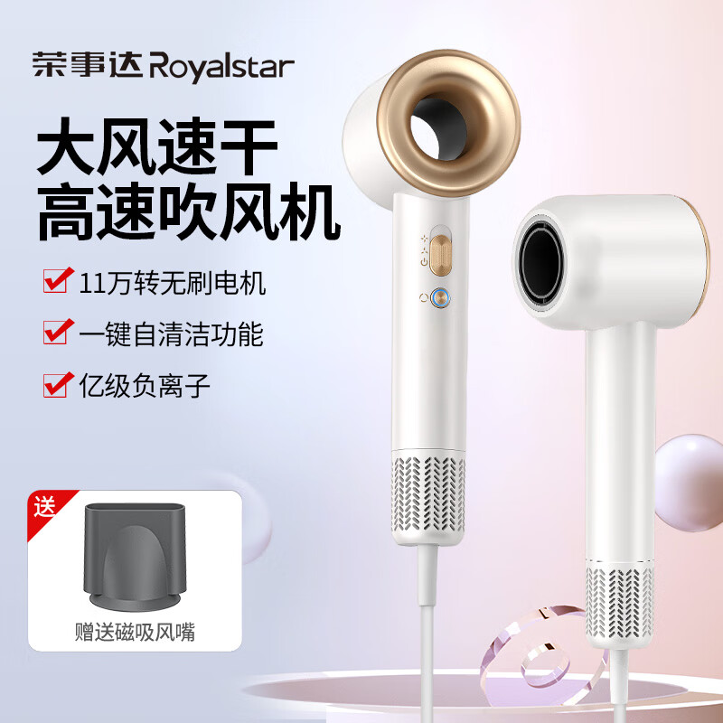 荣事达荣爵电吹风 RC-230X(太空灰)
