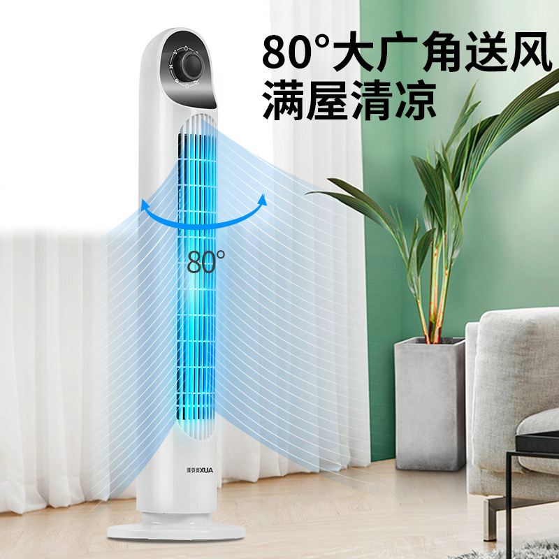 奥克斯塔扇家用电风扇无叶风扇夏天立式扇叶大厦扇落地扇FT75-YG10机械款