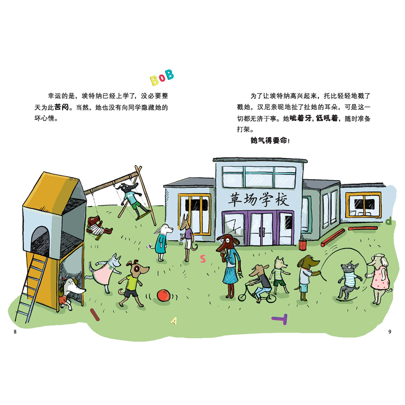 这一天鲍勃有了超能力 [正版]这一天鲍勃有了超能力 吃书的狐狸作者新作 一个大家都爱跟我玩的秘密一部充满魔法和笑声的故事