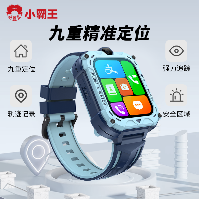 小霸王智能电话手表A69全网通AI机器人视频插卡通话定位支付学习拍照小度男女孩小学生礼物 蓝色