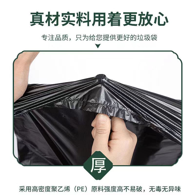 丛信哲 加厚垃圾袋 90*120cm/50个高清大图