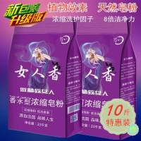 香水皂粉持久留香天然浓缩型洗衣粉去油渍去污渍家用大袋10斤实惠