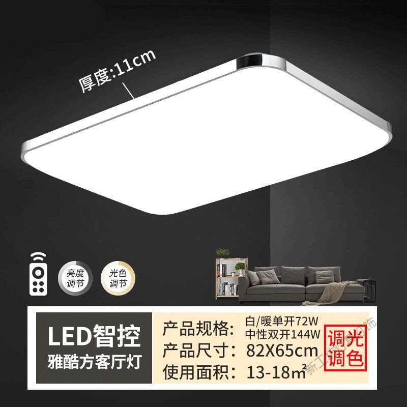 苏宁放心购 客厅吸顶灯led大气现代/北欧/极简约温馨卧室灯具智能遥控变光苹果灯饰网红饭店灯具图片