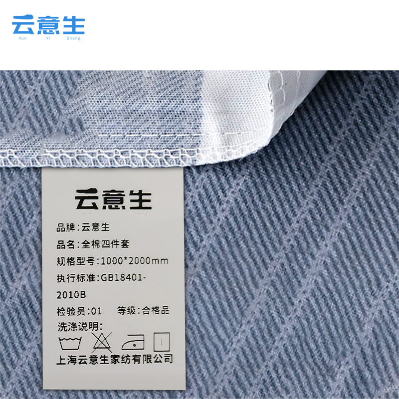 云意生 全棉四件套 1000*2000mm 套高清大图