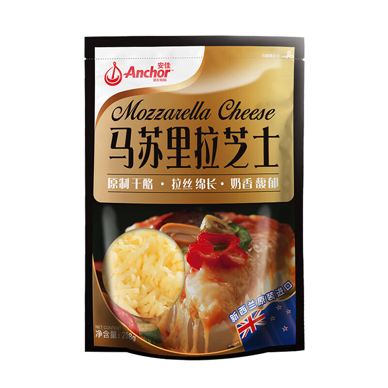安佳马苏里拉芝士碎208g*2包 精选优质奶源 醇厚浓郁口感 精致礼盒包装 送礼体面 独立小包 便携易分享
