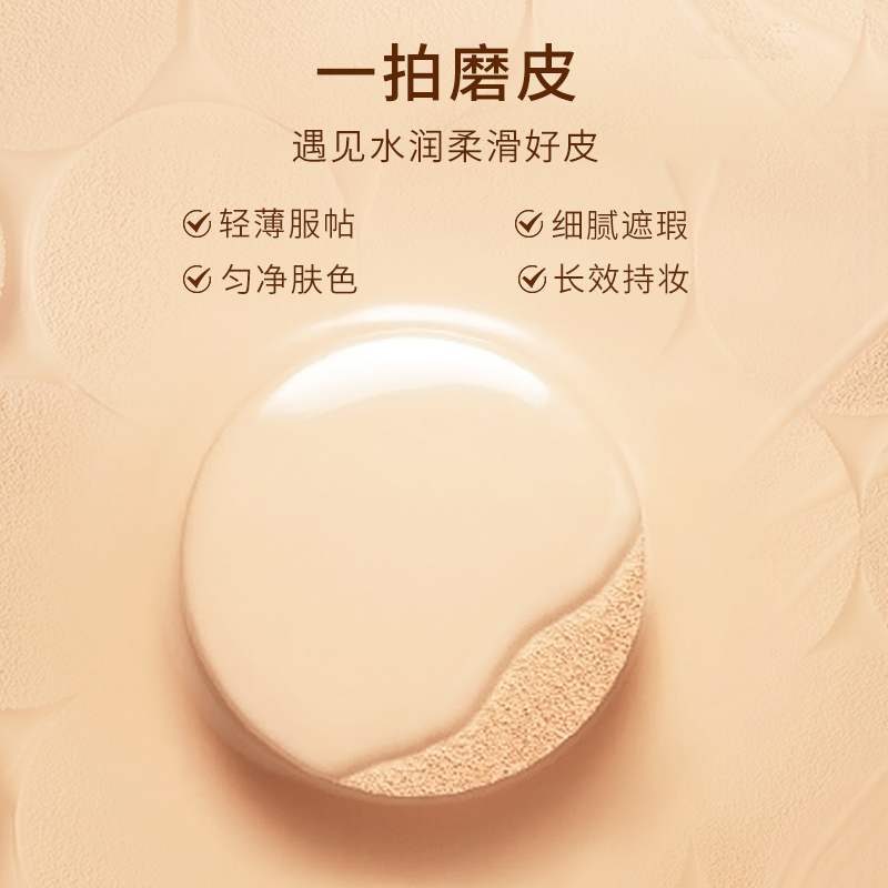 兰亭LANTERN遮瑕保湿色因无暇气垫霜自然色 正装12g*1个+替换装12g*1个高清大图