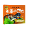 正版新书]恐龙帝国(乖乖的恐龙)/大图大字我爱读龚勋97875658202