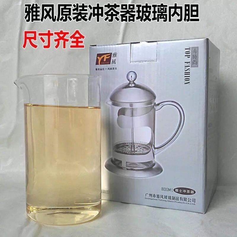 法压壶咖啡壶玻璃内胆配件加厚耐热防爆玻璃杯体4种容量可选 300ml