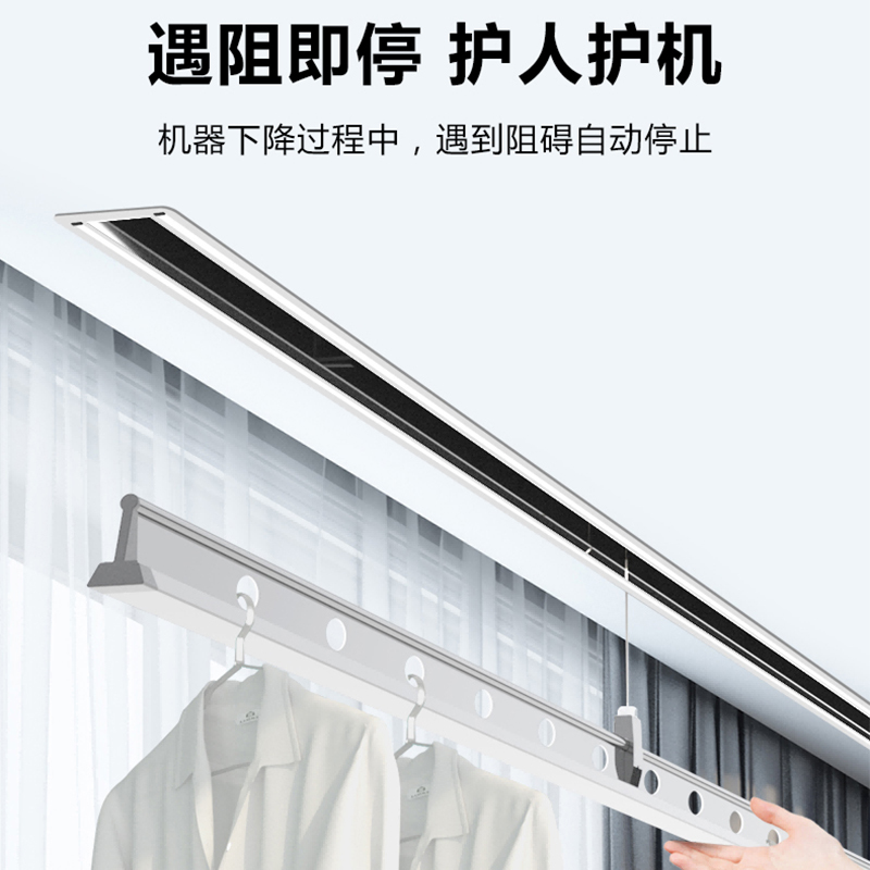 太太乐(TAITAILE)电动升降晾衣机HTD-隐藏式2.4米(照明款)