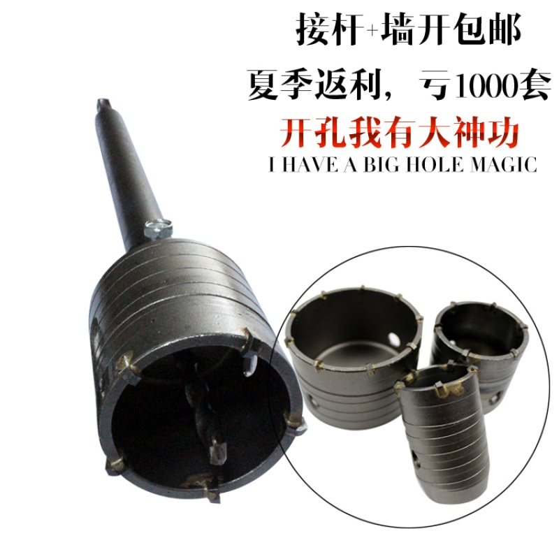 冲击电锤混凝土水泥扩孔器连接杆空水管穿墙打孔钻头